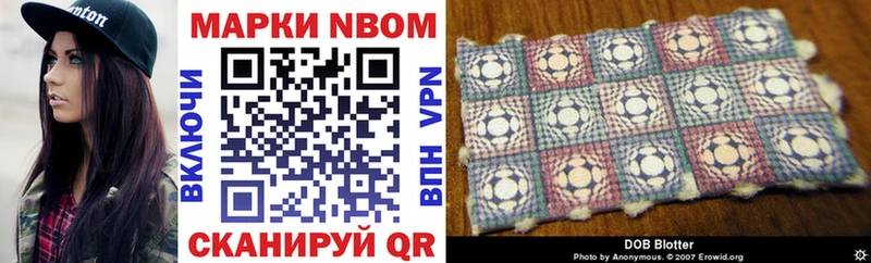 Купить где  Старый Крым  Марки N-bome 1500мкг 